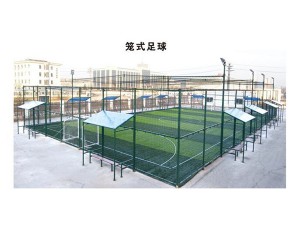 场地围网系列