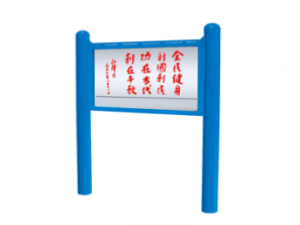 HS-1002 Double column sign   双柱告示牌
