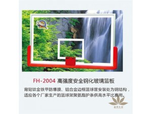 篮球架系列
