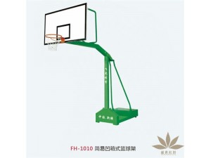 篮球架系列