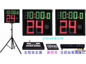 大号单面24秒A（新控制台字符中英文对译）