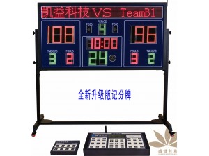 新型记分牌A（升级）